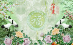 富贵吉祥