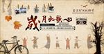 岁月如歌