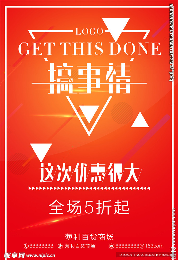 搞事情这次优惠很大