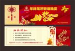 抽奖券