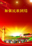 党建——封皮