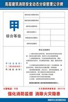 电梯消防