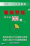 倒计时