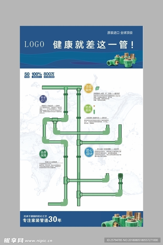 建材展板