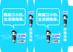江小白包装
