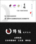 寿司名片