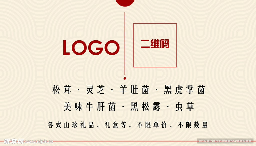 中式高端简约名片背面