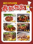 最新推出