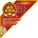 通体瓷抛砖砖贴