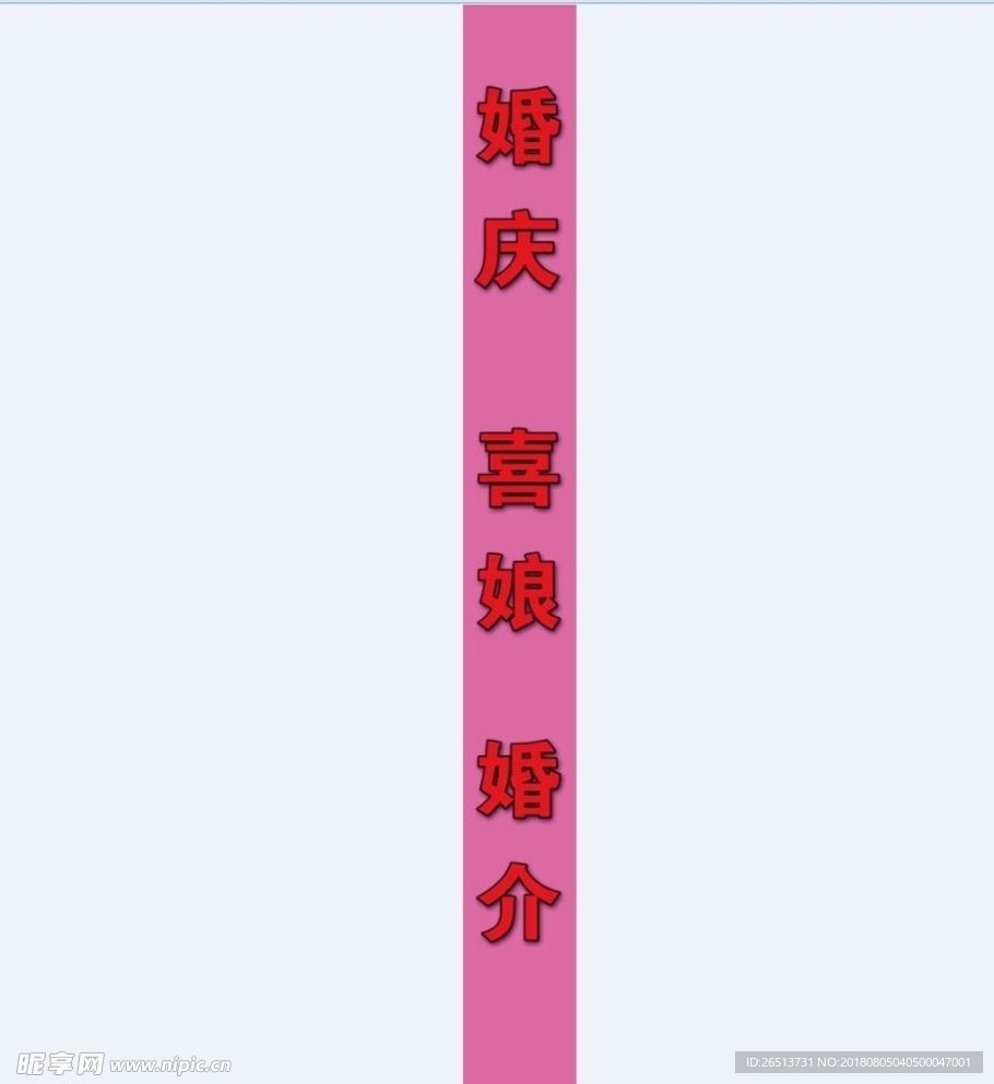 婚介标识