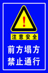 安全标识