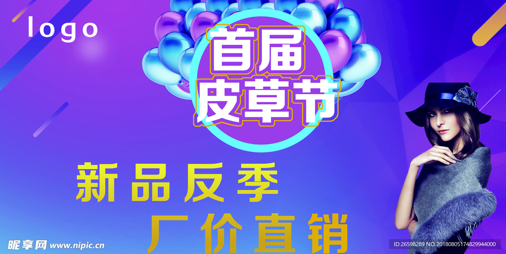 活动海报