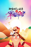 父亲节海报图片