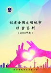 档案资料