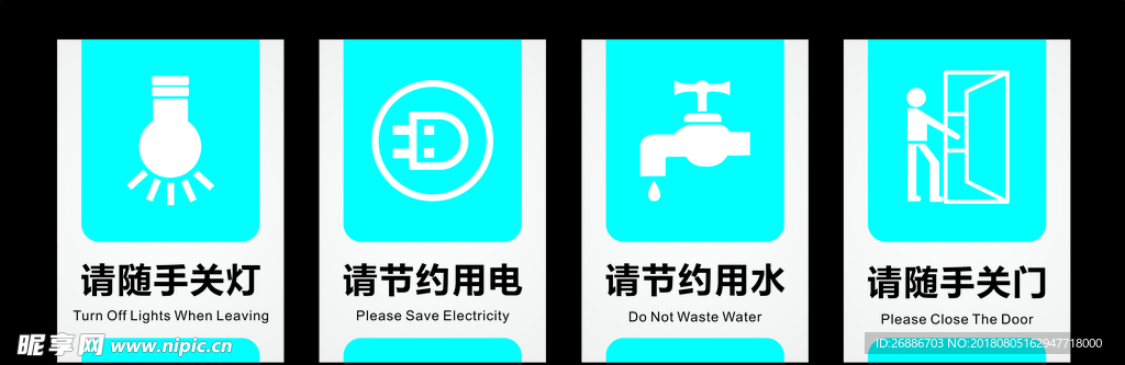 环保节能图标