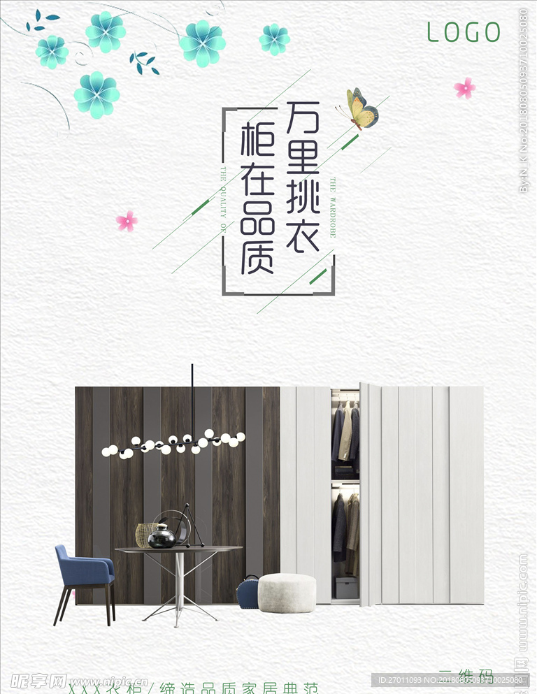 家居