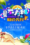 夏不为利
