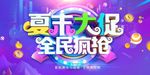 夏末促销