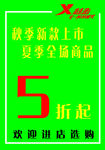特步优惠