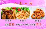菜谱