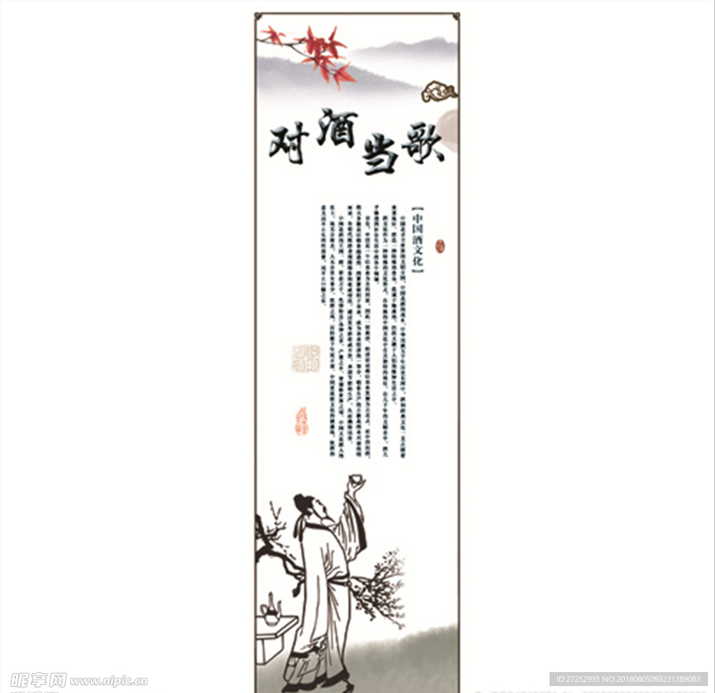 酒文化