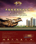 房地产报纸