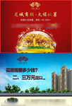 房地产报纸