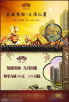 房地产商业报纸