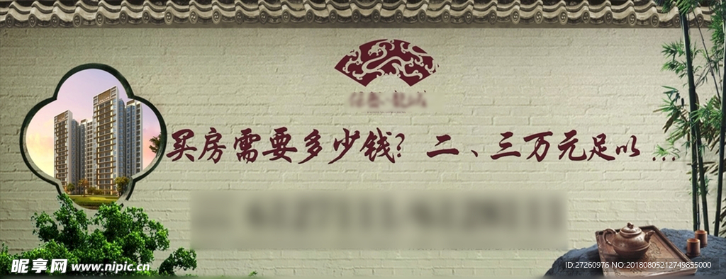 房地产户外