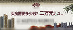 房地产户外中式