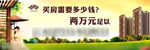 房地产户外