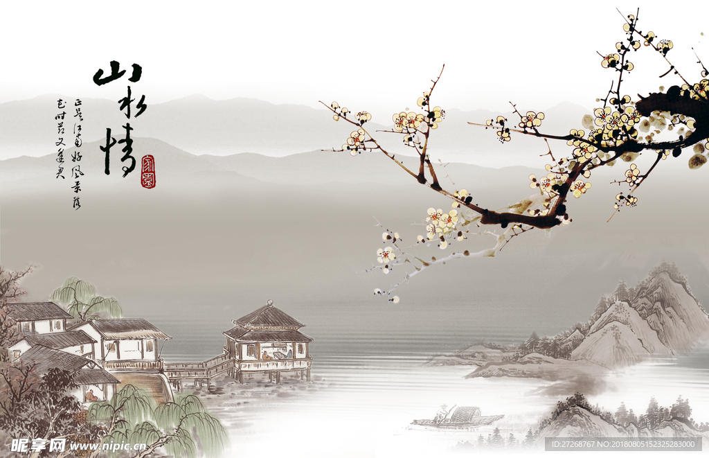 中式背景墙