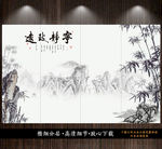 中式背景墙