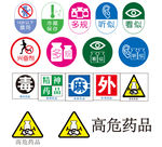 医院药品小图标合集