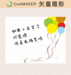 唯美便签 唯美底图 矢量唯美