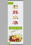 新鲜水果海报