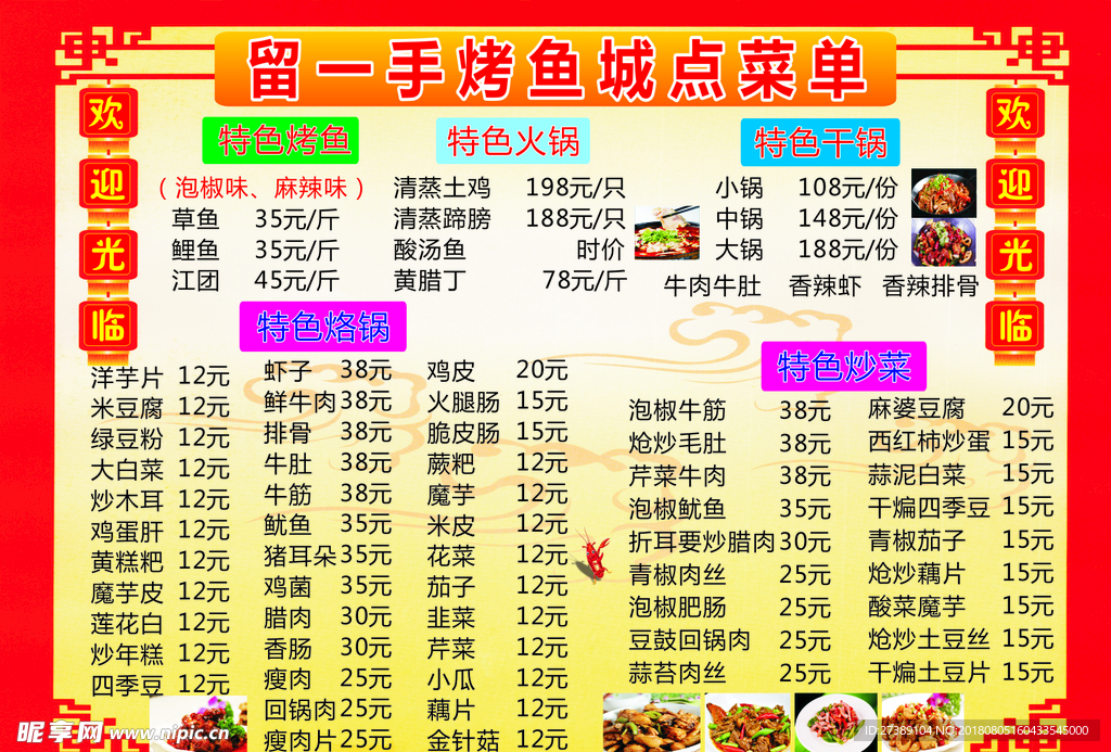 菜单