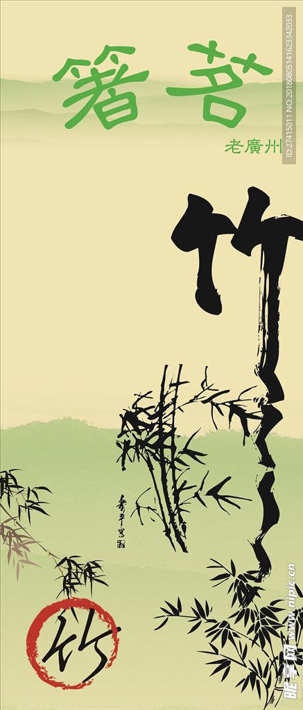 著茗