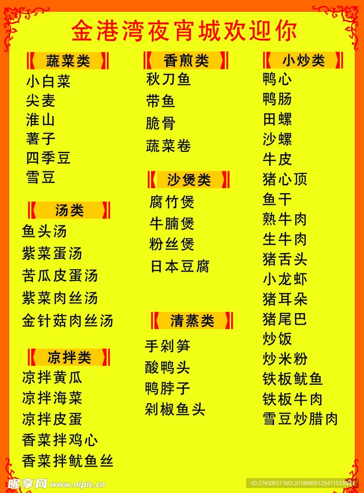 菜单