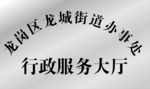 不锈钢金属牌