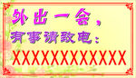 提示牌