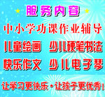 家教