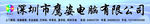 科技公司招牌