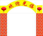 农庄