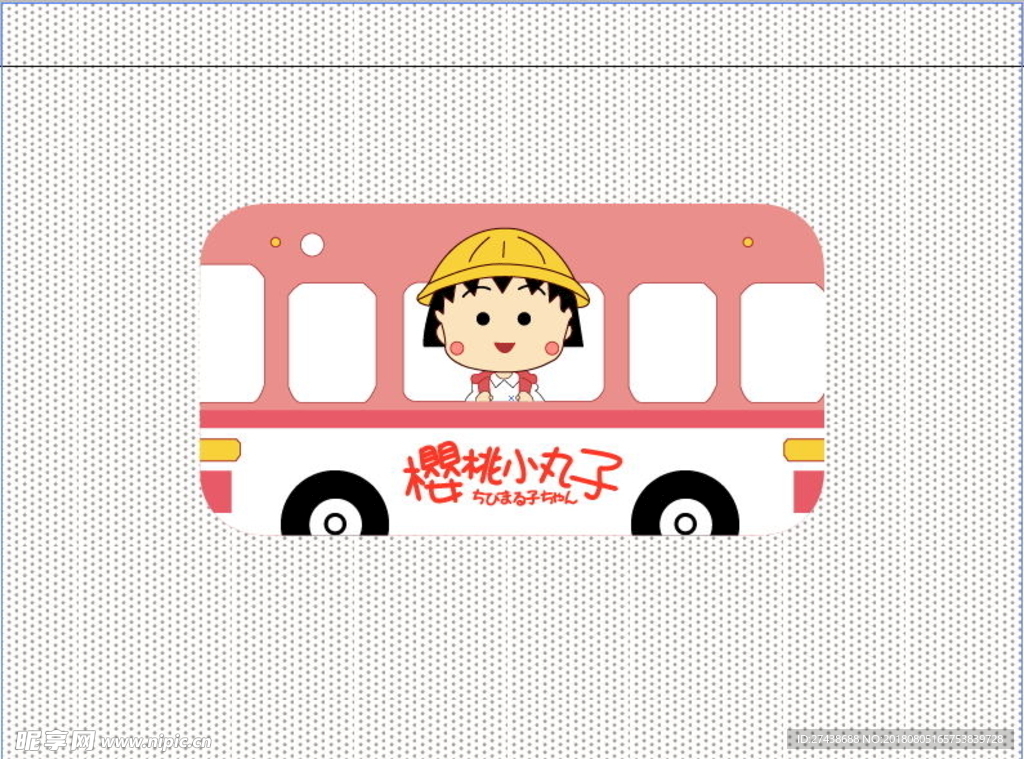 小丸子
