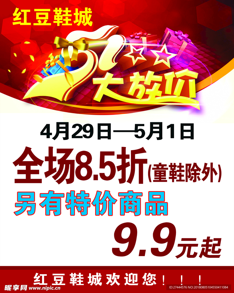 大放价