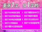 薰蒸