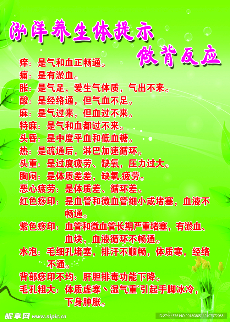 做背的好处