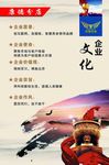 企业文化