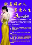 做美丽女人